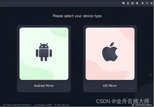 值得收藏的5個2024全新手機投屏軟件及投屏方法詳解