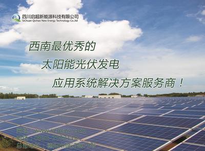 分布式光伏發(fā)電加盟代理招商指南 免代理費模式解析與高清細(xì)節(jié)圖展示